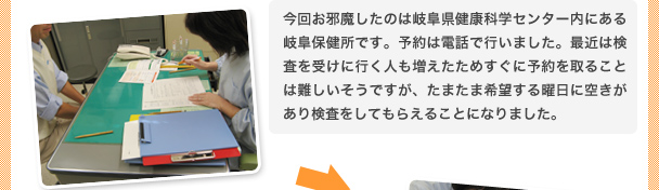HIV検査体験レポート