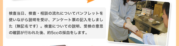 HIV検査体験レポート