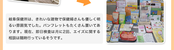 HIV検査体験レポート
