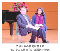 子供たちの質問に答えるモンタニエ博士と通訳本野氏