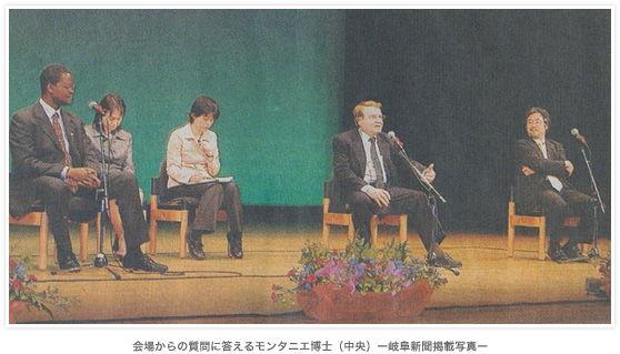 会場からの質問に答えるモンタニエ博士（中央）ー岐阜新聞掲載写真ー